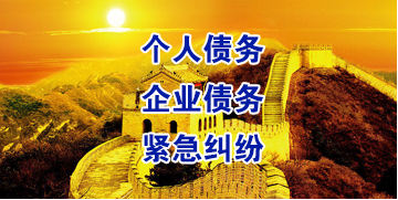 荥经要账公司