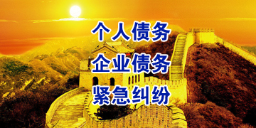 荥经追债公司